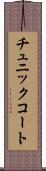 チュニックコート Scroll
