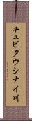 チュビタウシナイ川 Scroll