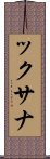 Oksana Scroll
