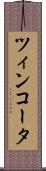 ツィンコータ Scroll