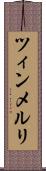 ツィンメルリ Scroll
