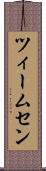 ツィームセン Scroll