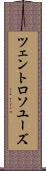 ツェントロソユーズ Scroll
