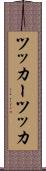 ツッカー Scroll