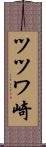ツツワ崎 Scroll