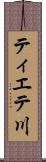 ティエテ川 Scroll