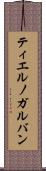 ティエルノガルバン Scroll