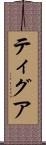 Tigua Scroll