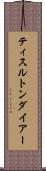 ティスルトンダイアー Scroll