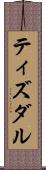 ティズダル Scroll