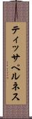 ティッサペルネス Scroll