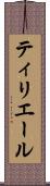 ティリエール Scroll