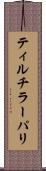 ティルチラーパリ Scroll