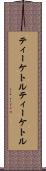 ティーケトル Scroll