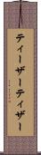 ティーザー Scroll