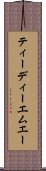 ティーディーエムエー Scroll