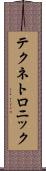 テクネトロニック Scroll