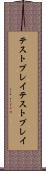 テストプレイ Scroll