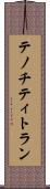 テノチティトラン Scroll