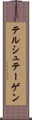 テルシュテーゲン Scroll