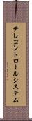 テレコントロールシステム Scroll
