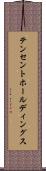 テンセント・ホールディングス Scroll