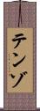 Tenzo Scroll