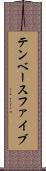 テンベースファイブ Scroll