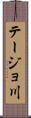 テージョ川 Scroll