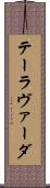 テーラヴァーダ Scroll