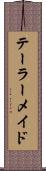 テーラーメイド Scroll