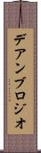 デアンブロジオ Scroll