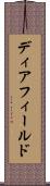 ディアフィールド Scroll