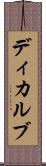ディカルブ Scroll