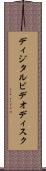 ディジタルビデオディスク Scroll