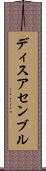 ディスアセンブル Scroll