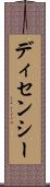 ディセンシー Scroll