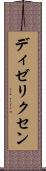ディゼリクセン Scroll