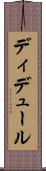 ディデュール Scroll