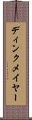 ディンクメイヤー Scroll