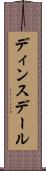 ディンスデール Scroll