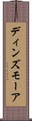 ディンズモーア Scroll