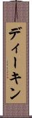 ディーキン Scroll
