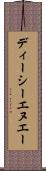 ディーシーエヌエー Scroll