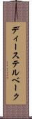 ディーステルベーク Scroll