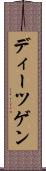 ディーツゲン Scroll