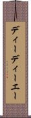 ディーディーエー Scroll