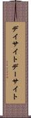 デイサイト Scroll