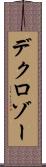 デクロゾー Scroll