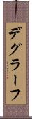 デグラーフ Scroll